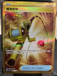 ［妞妞tcg] 寶可夢 ptcg sv2p 冰雪險境 厲害釣竿ur 金卡