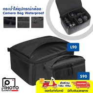 Camera Bag Insert case with handle กระเป๋าใส่อุปกรณ์กล้องขนาดพกพา กันน้ำ กันกระแทก