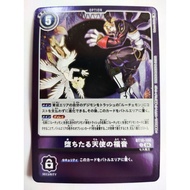 DIGIMON CARD Gospel of the Fallen Angel BT18-100 LM06