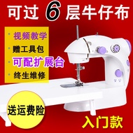 Sewing Machines Sewing machine, your electric fully automatic eating thick hand pocket micro Wordsworth Patrick