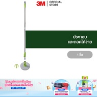 3M™ Scotch-Brite™ สก๊อตช์-ไบรต์ ชุุดอะไหล่ไม้ม๊อบ Green Spin Mop Handle Set รุุ่นถังเดี่ยว ถอดและประกอบง่าย