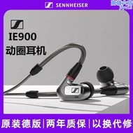 SENNHEISER/森海塞爾 IE900 高保真 HIFI 旗艦入耳式可攜式發燒耳機