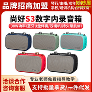 尚好s3音箱尚好s3音響樂器專用電吹管薩克斯吉他戶外內錄