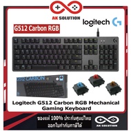 Logitech G512 Carbon RGB Mechanical Gaming Keyboard  (คีย์บอร์ดเกมมิ่ง) LINEAR(Red)