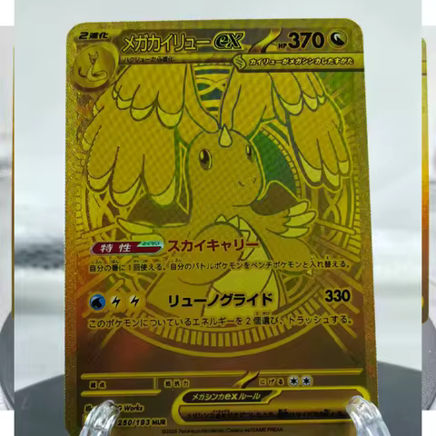 Diy Pokemon English Japanese Mega Dragonite Ex M2A 295/217 250/193 Collection Anime Game Cards