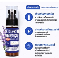 จัดส่งฟรี!✨✨✨แพทย์แนะนำ หลับไปใน 1 วินาที สเปรย์ฉีดหมอน ช่วยให้นอนหลับได้ดีขึ้น ผ่อนคลาย ลดความตึงเค