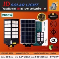 JD Solar lights ไฟถนนโซล่าเซลล์ 1200W 1600W 2000W โคมไฟโซล่าเซล  LED SMD พร้อมรีโมท รับประกัน 1 ปี หลอดไฟโซล่าเซล JD ไฟสนามโซล่าเซล ไฟถนนโซล่