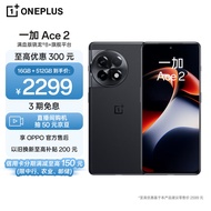 一加 Ace 2 16GB+512GB 浩瀚黑 满血版骁龙8+旗舰平台 1.5K 灵犀触控屏 OPPO AI 5G智能电竞游戏手机