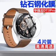 Huaqiang North dt3pro Watch Tempered Film gt3pro Watch Film dt3max Huaqiang North gt3pro Smart Watch