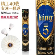 Hundred Yikai Weile king5 Goose Feather Chinese Resistant Flying Balanced Professional Club Training