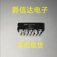 熱賣DAC01DY CDIP14 全新原裝 集成電路 IC芯魸 現貨供應