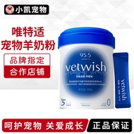 Vetwish vetwish vetwish Pet Dog Goat Milk Powder Cat Dog Universal Pet Nutritional Supplement Adult 