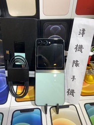 【近全新機 漂亮機】SAMSUNG Galaxy Z Flip5 8GB/256GB 6.7吋可面交 有實體店#888