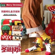 Coral Fleece Christmas Stocking with Gift Box