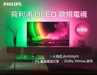 *尾牙破盤↘含發票 PHILIPS 50型 50PUH8516 Ultra(4K)（含搖控器）獨家Am