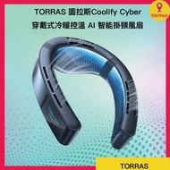 圖拉斯 - TORRAS 圖拉斯Coolify Cyber 穿戴式冷暖控溫 AI 智能掛頸風扇 (黑色) (X00FG6A001)