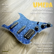 Umeda Pickguard + Alnico5 PickUp รุ่น HSS - PHSA เซ็ตปิ๊กการ์ดใส่ปิ๊กอัพ Alnico5