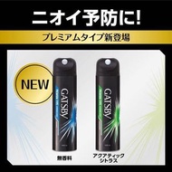 🔥Gatsby Premium ✨除臭噴霧