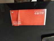 eslite 誠品禮券 $500