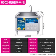 Lecon | เครื่องล้างจานอัตโนมัติความจุใหญ่ด้วยคลื่นเสียง