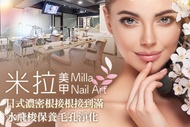米拉美甲(中山店) A.日式根接根自然眼線感150根睫毛嫁接 / B.日式根接根自然帶妝感200根睫毛嫁接 / C.日式打造睫毛濃密根接根接到滿的嫁接 / D.好氣色好膚質 ! 保濕保水護理全程70分