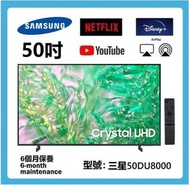 50吋 4K SMART TV 三星50DU8000 智能電視