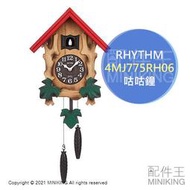 日本代購 空運 RHYTHM 4MJ775RH06 森林 紅屋 木屋 咕咕鐘 時鐘 掛鐘 擺鐘 布穀鳥 報時 日本製