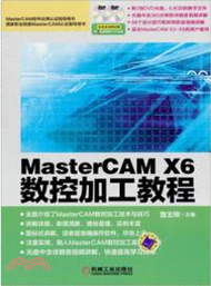 9940.MasterCAM X6數控加工教程（簡體書）