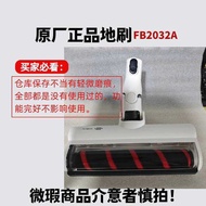 Adapt to Tico Fuwan 2.0 Slim Additional Version Fuwan Chorus Air Vacuum Cleaner Floor Brush Head FB2