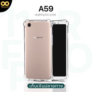a59 Case Clear Shockproof 4 Corners Mobile Phone oppo a59 Sent To Thai Shop/888gadget