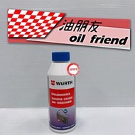 油朋友 Wurth  微晶片補漏 高效能水箱清潔調理劑(水箱通樂)Radiator Cleaner