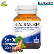 ใหม่ Blackmores Multivitamin Nutri 50+ แบลคมอร์ส มัลติวิตามิน นิวทริ 50+ [30 เม็ด] วิตามินและแร่ธาตุ