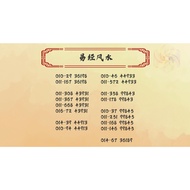 易经风水  天地人将兵 fengshui number  36198 44931 43931 99843 44913 95686