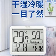 百利達tanita電子家用嬰兒房室內溫濕度計溫度計濕度計rh-002
