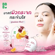 Baby Bright เท็นเอ็กซ์กลาสสกินมาสก์ชีท 20g เบบี้ไบร์ท