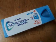 舒酸定SENSODYNE  學齡兒童 舒酸定強化琺瑯質牙膏 75g 牙膏 孩童 兒童