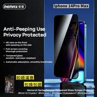 REMAX - GL-35 iphone 14Pro　Max高清防偷窺玻璃貼　高清鋼化玻璃屏幕保護貼　全屏防偷窺防刮防指紋玻璃貼　9H鋼化玻璃保護貼