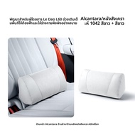 FANXI | หมอนรองคอและพยุงหลังสำหรับเบาะหลัง LeDao L60