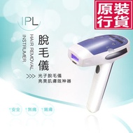 IPL永久性光子脫毛儀 P2748