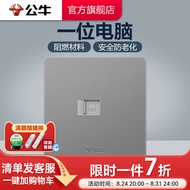 Bull Socket Flagship Switch Socket One Computer Socket Network Interface Network Cable Panel Wall G1