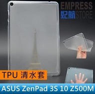 【妃航】ASUS ZenPad 3S 10 Z500M 平板 防指紋/防滑 磨砂 TPU 清水套/保護套/軟套/軟殼