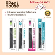 Monami Mechanical Pencil Lead 2B/HB/B Model CERAMIC 0.5/0.7/0.9 mm