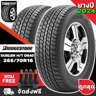 ยางบริดจสโตน BRIDGESTONE รุ่น DUELER D840 ขนาด 265/70R16 ยางปี2024 (ราคาต่อเส้น) **ส่งฟรี **แถมจุ๊บเติมลมฟรี**