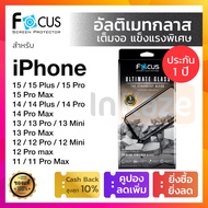 ฟิล์มกระจก เต็มจอ Focus Ultimate (สีดำ) iPhone 15 15+ 14 Pro Max 14 Plus 14+ / 14 / 13 Pro Max / 13 Pro / 13 Mini /12 Pro Max / 12 Mini / 11 Pro Max / X XR XS Max โฟกัส ไอโฟน กันรอย กันตก