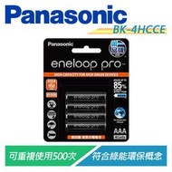 Panasonic國際牌 BK4HCCE4BTW eneloop PRO 低自放4號充電電池【電子超商】