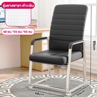 SUNNY เก้าอี้ เก้าอี้สำนักงาน เก้าอี้ทำงาน โมเดิร์น เก้าอี้เล่นเกม พนักพิง เก้าอี้ประชุม ขาเหล็ก เก้าอี้คอม เก้าอี้เกม Office Chair
