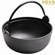日式壽喜鍋鍋具鑄鐵燉鍋湯鍋電磁爐壽喜燒專用燜燒鍋燜鍋鐵鍋