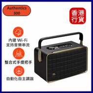 JBL - Authentics 300 智能家居無線喇叭︱藍牙音箱︱藍牙喇叭音箱