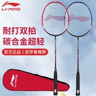 [Badminton Racket] LI NING (LI-NING) Badminton Racket Pair Racket Beginner Strike-Resistant Defense 