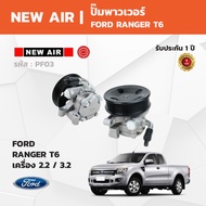 NewAir Power Steering Pump FORD RANGER T6 Machine 2.2/3.2
